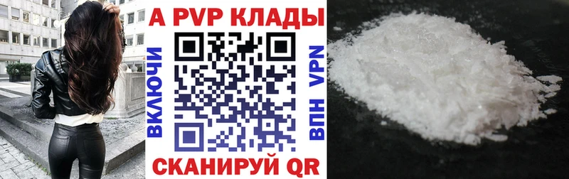 Альфа ПВП кристаллы Дагестанские Огни