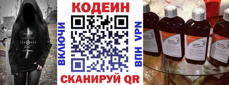 даркнет сайт  Дагестанские Огни  Кодеин Purple Drank 